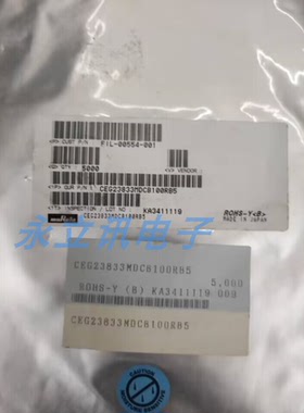 原装正品 CEG23833MDCB100RB5 贴片SMD MURATA/村田