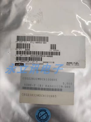 原装正品 CEG23833MDCB100RB5 贴片SMD MURATA/村田