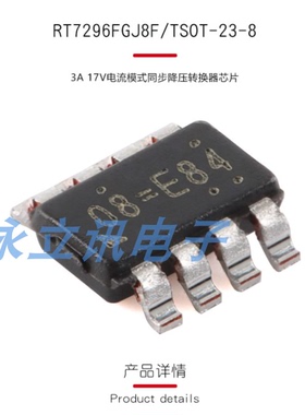 原装 RT7296FGJ8F TSOT-23-8 3A 17V电流模式同步降压转换器芯片