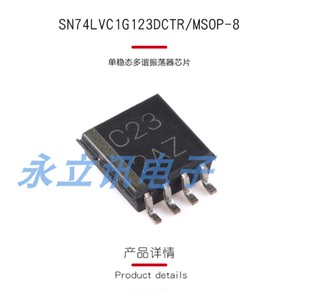 原装正品 贴片 SN74LVC1G123DCTR MSOP-8 单稳态多谐振荡器芯片