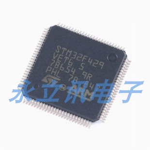 原装 STM32F429VET6 LQFP-100 ARM Cortex-M4 32位微控制器-MCU