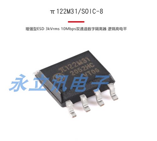 原装π122M31 SOIC-8 增强型ESD 3kVrms 10Mbps双通道数字隔离器