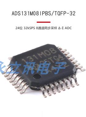 原装正品 贴片 ADS131M08IPBS 封装TQFP-32 模数转换芯片ADC
