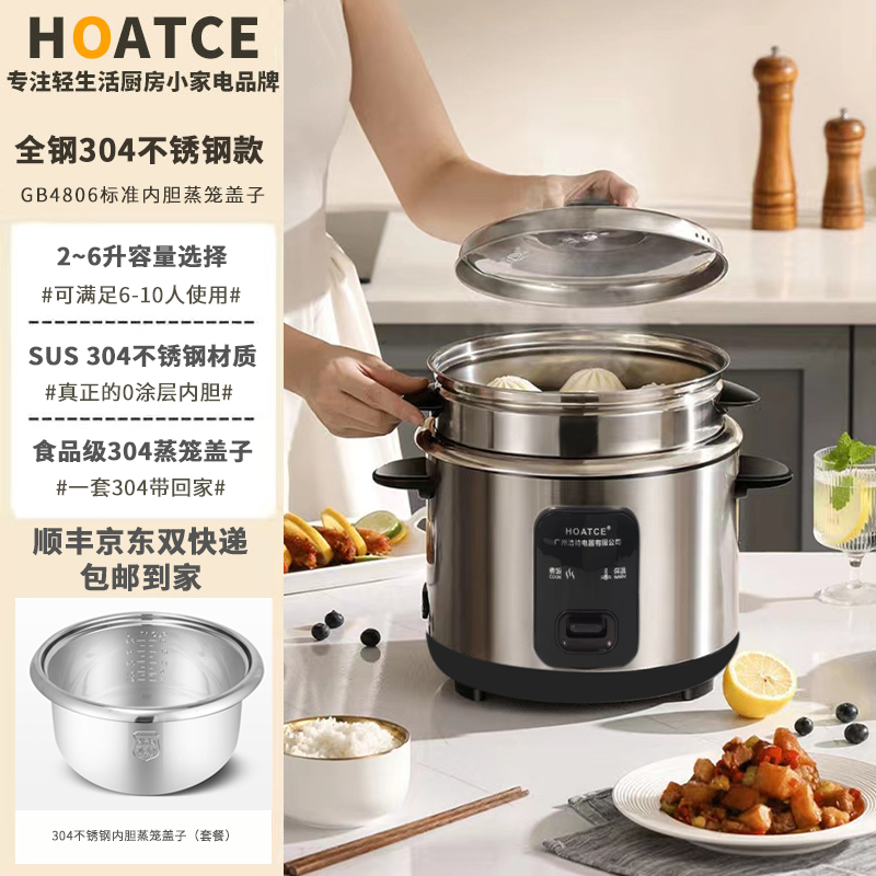 正品304不锈钢电饭锅多功能2人3-4-5-6L无涂层电饭煲老式家用蒸笼