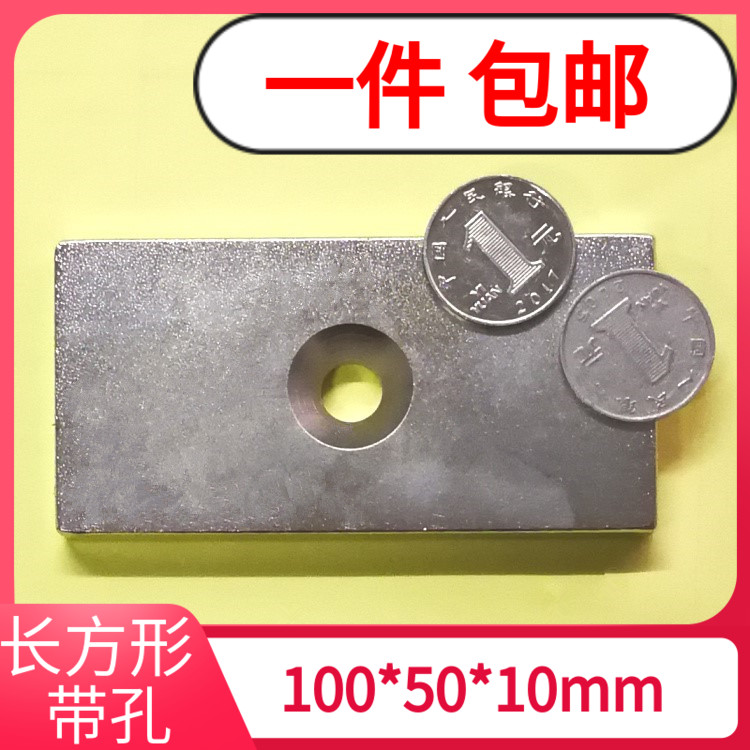 100*50*10mm  稀土永磁 钕铁硼强力磁铁 强磁钢吸铁石磁石