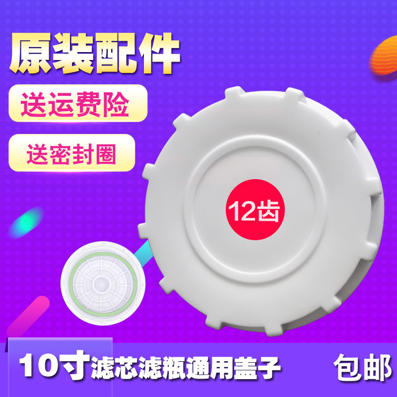 韩派夏新TCL天之蓝等净水器通用滤芯滤瓶盖子RO膜配件密封圈特卖