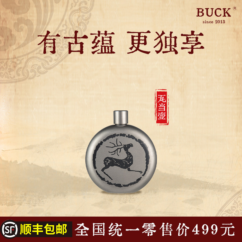 新品上市 钛壶古蕴系列 瓦当壶  鹿纹 巴克酒壶  150ml  文明底蕴
