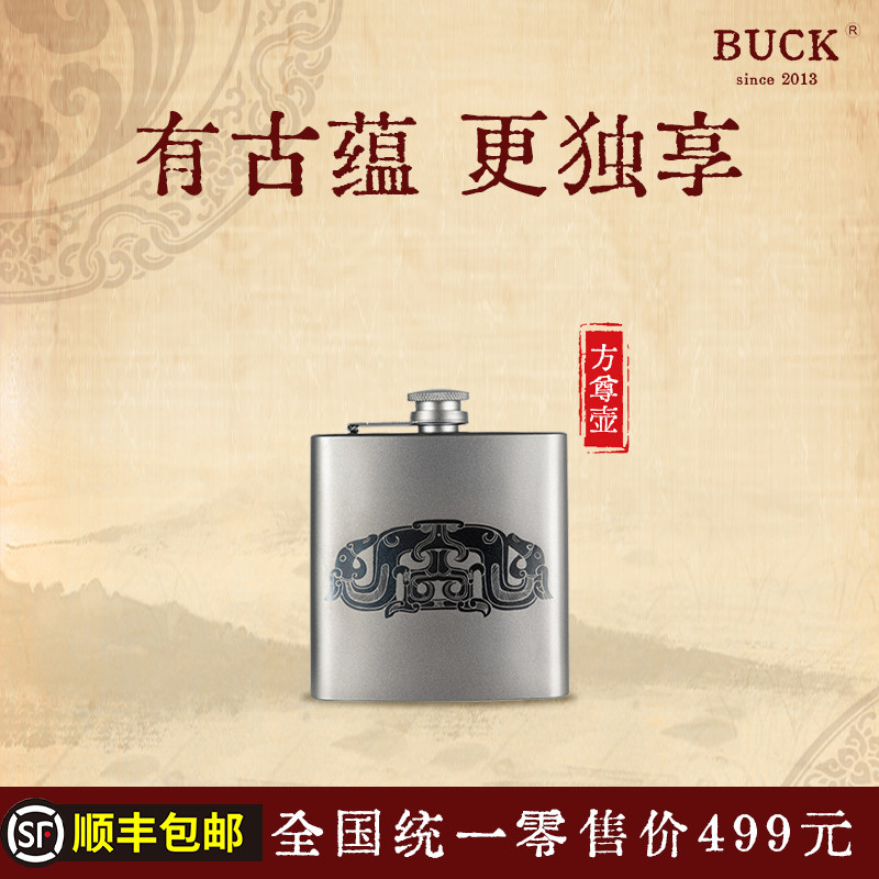 方尊壶 兽纹  新品上市 钛壶古蕴系列 巴克酒壶  150ml  文明底蕴