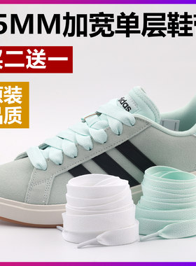 15mm加宽款单层扁平鞋带买2送1