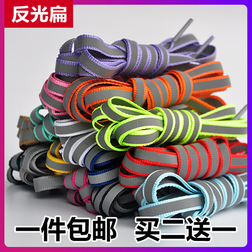 潮流百搭。双面反光鞋带