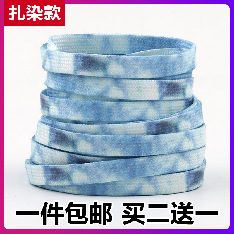 适配AF1匡威AJ1扎染鞋带ins潮