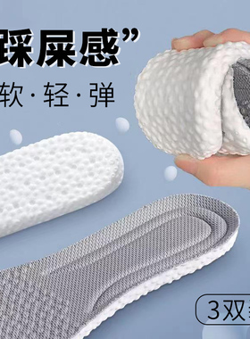 boost踩屎感鞋垫男女款吸汗高弹柔软久站神器椰子350运动防臭缓震