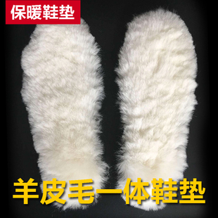 真纯羊毛鞋垫 羊皮毛一体加厚保暖 男女雪地靴冬季长毛绒软棉鞋垫