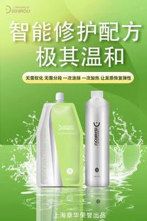 上海章华迪诗柔速卷烫免软化定时速卷智能配方快速烫无味