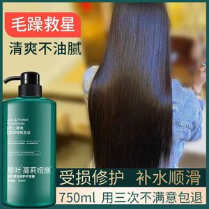 琴叶蛋白修复霜还原酸营养发膜