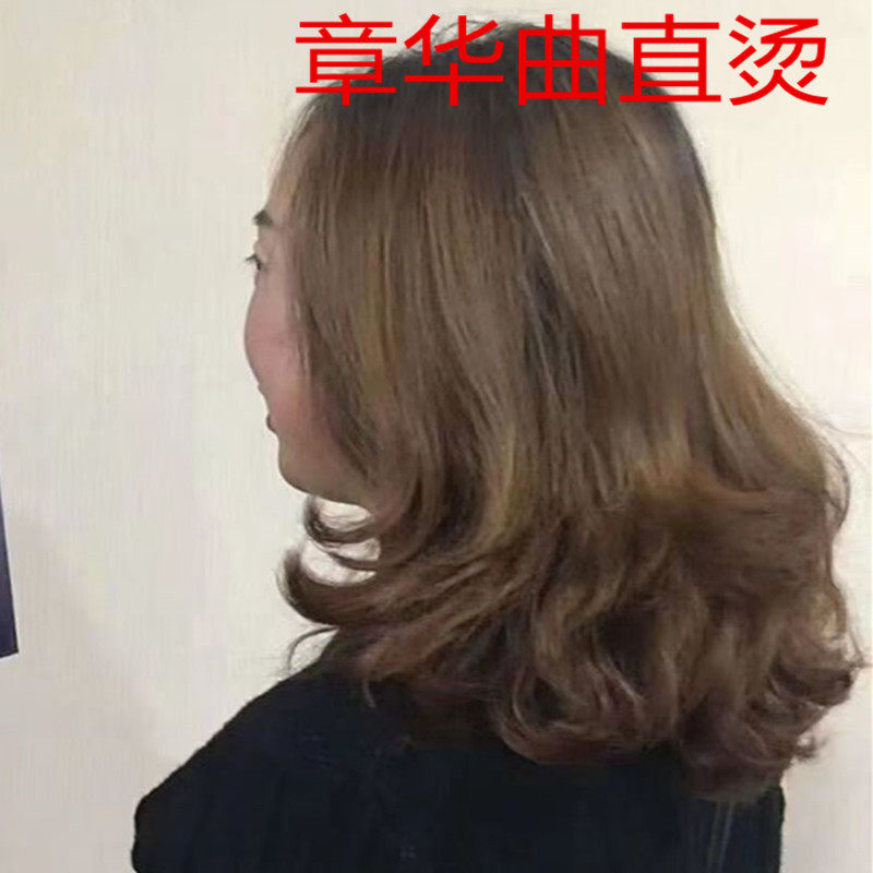 章华曲直烫烫卷拉直两用