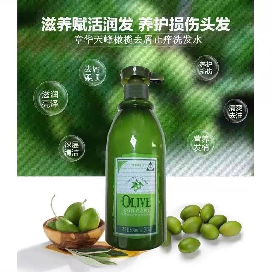 上海章华橄榄精油营养滋养柔顺去洗发水