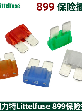 力特899保险丝大众ID3 ID6 ID4 X ID7新能源汽车保险片30A40A50A
