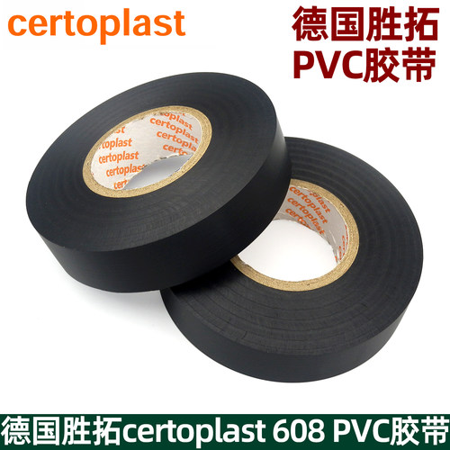 进口线束胶带PVC电工胶布防水