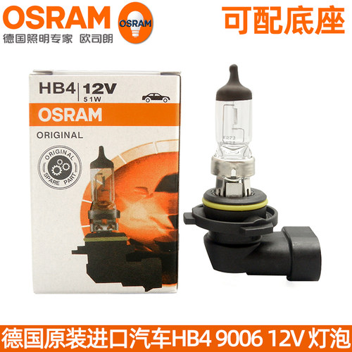 HB49006汽车灯泡远光近光灯大灯