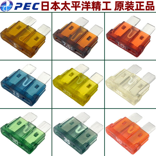 进口汽车中号保险丝片20A点烟器