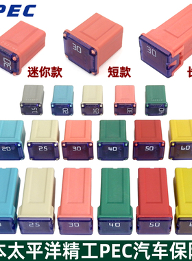 进口原装日本精工汽车方形方型保险丝保险盒15A20A25A30A40A50A60