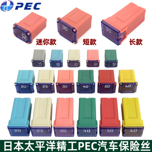 进口原装日本精工汽车方形方型保险丝保险盒15A20A25A30A40A50A60