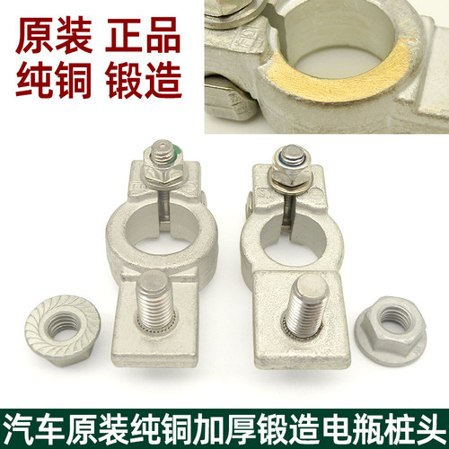 汽车纯铜电瓶桩头蓄电池夹头卡子