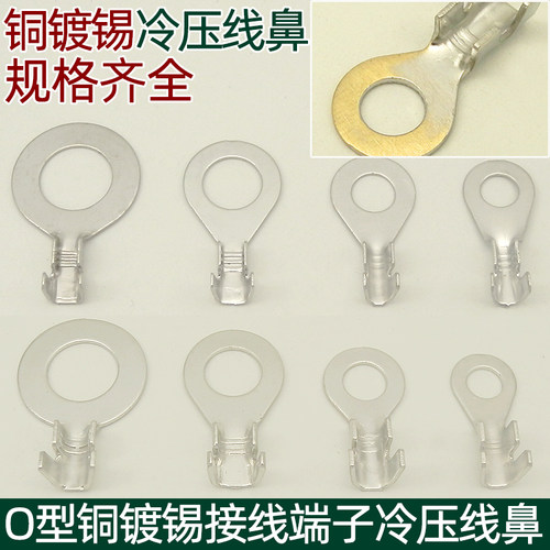 纯铜O型端子搭铁线鼻子接地线耳