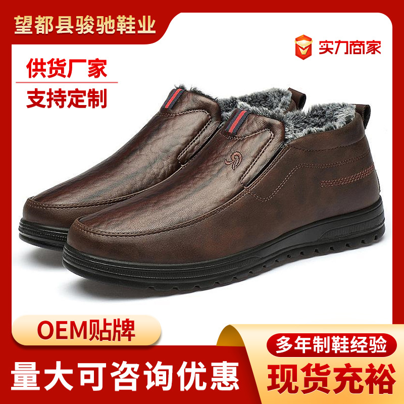 秋冬季加绒加厚防水皮面棉鞋男士雪地靴休闲鞋子男保暖懒人老人鞋