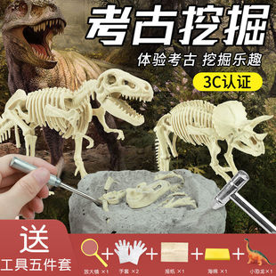 恐龙化石霸王龙骨架模型儿童手工diy制作男孩考古挖掘玩具盲盒