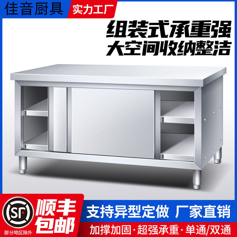 不锈钢商用灶台带拉门工作台厨房操作台多层储物橱柜切菜桌打荷台