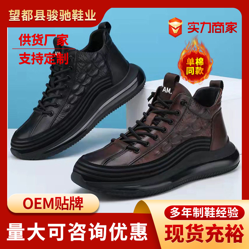 棉鞋男鞋秋冬皮面男鞋厚底显高老爹鞋男士加绒可选高帮运动休闲鞋