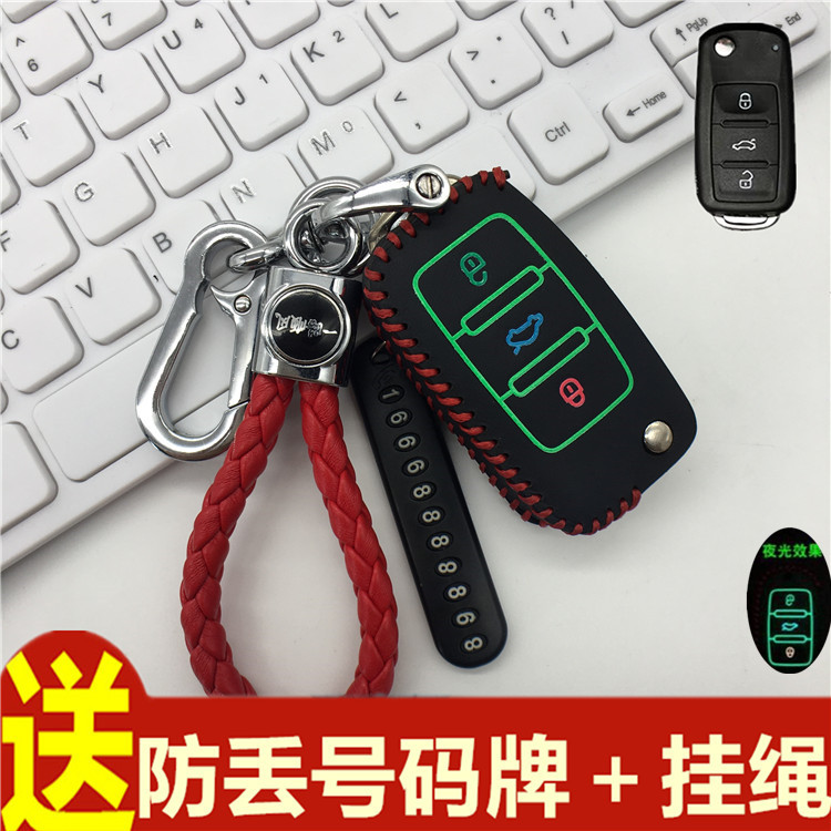 领航新能源四轮电动钥匙包