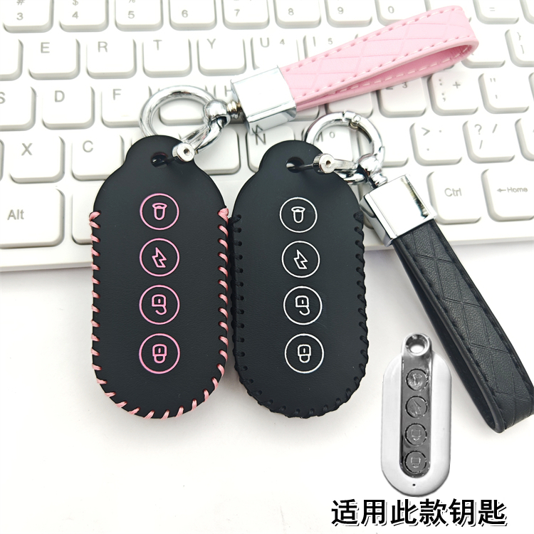 适用于大安罗纳多苏8钥匙套 大安su8苏7电动三轮车遥控保护套包扣