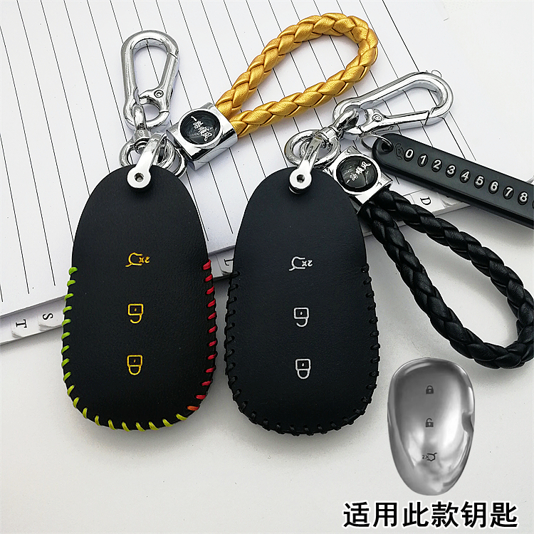 长安启源a07/a05钥匙包皮套扣