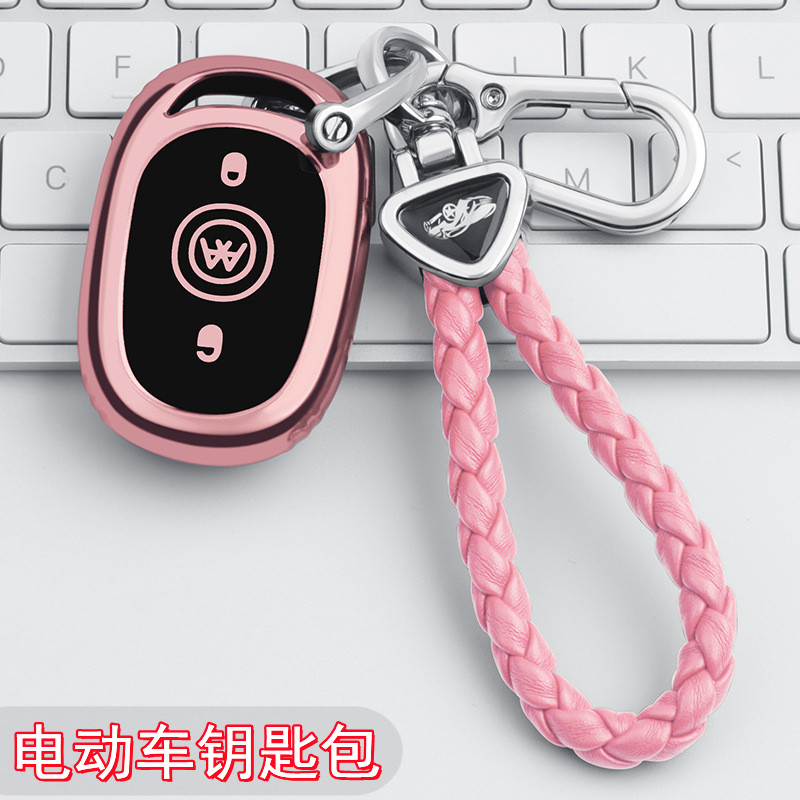 爱玛小蜜豆小熊电动车钥匙套AM1