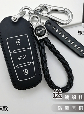 适用2022款中国重汽VGV U70Pro钥匙套重汽vgvu70遥控保护套钥匙包