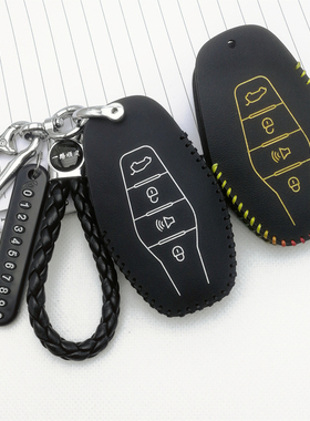 适用2022款东南DX8S钥匙套 SUV东南dx8s海湾酋长远航版遥控钥匙包