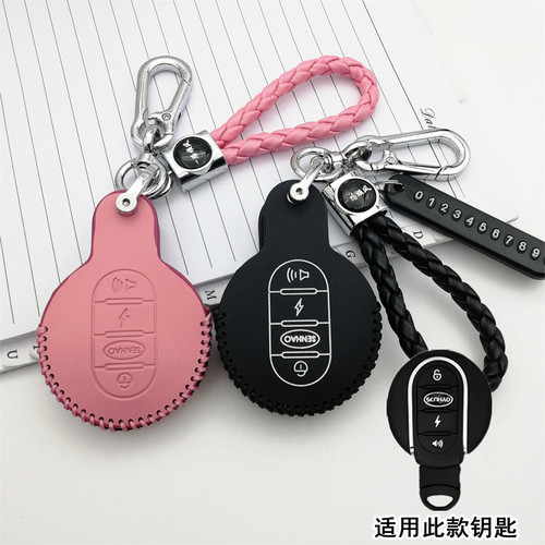 适用盛昊极星钥匙套 盛昊米粒e01Pro卡皮巴拉米粒Pro新鸽遥控套包