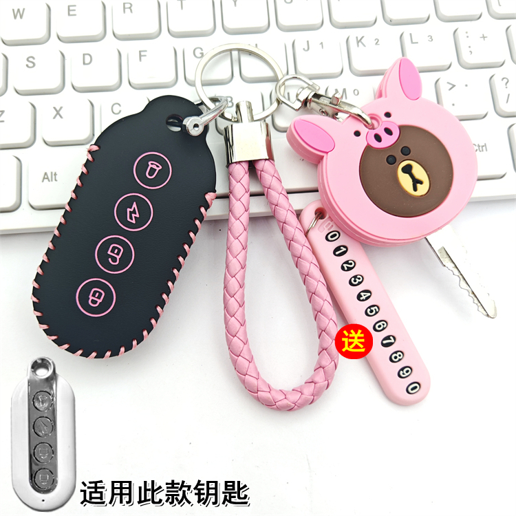 适用于新款大安罗纳多苏8钥匙套大安罗纳多su8电动车遥控皮套包扣