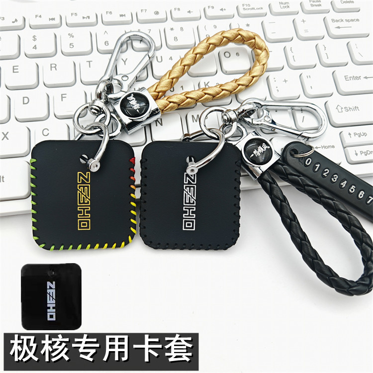 适用极核ae5i ae2卡片钥匙套 ez3i AE4电摩nfc ae5ipro感应卡包扣