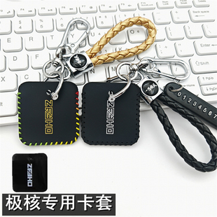 适用极核ae5i ae2卡片钥匙套 ez3i AE4电摩nfc ae5ipro感应卡包扣