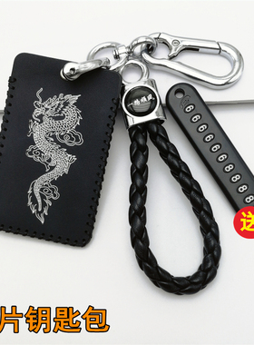 适用2025款领克Z10钥匙套 新能源领克z10NFC卡片保护皮套钥匙包扣