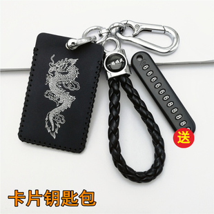 适用23款奇瑞星途瑶光卡片钥匙包 新款瑶光NFC感应保护套钥匙套扣