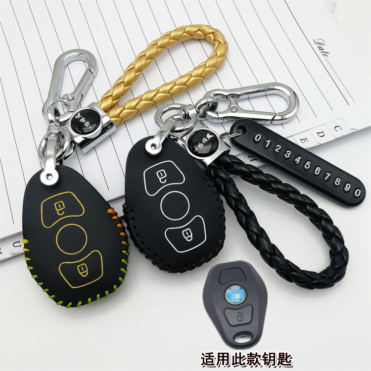 老吉利自由舰远景英伦金刚钥匙套
