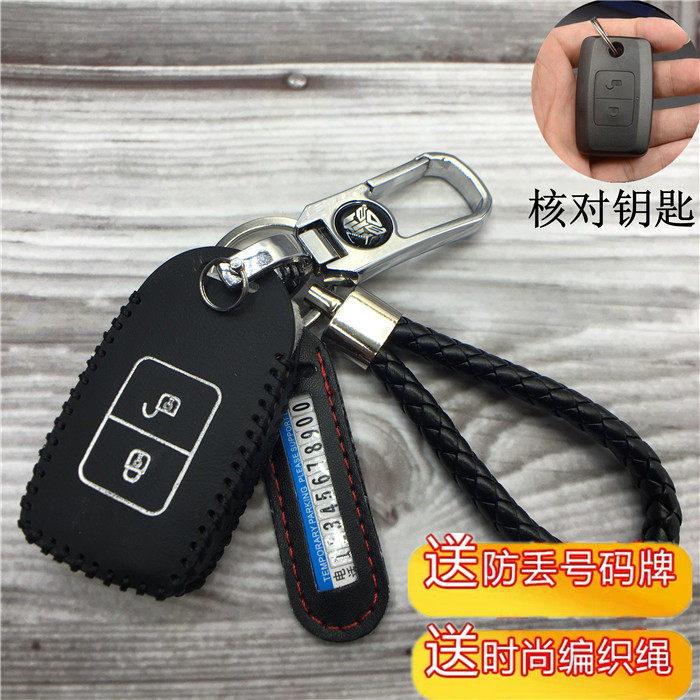 凯运升级版江铃宝典皮卡钥匙包扣