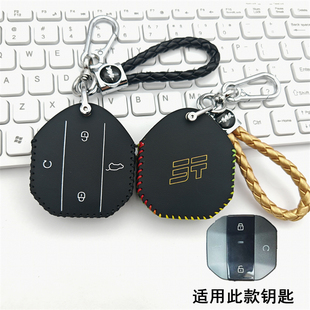 适用2025款捷途自由者钥匙套奇瑞捷途纵横G700改装遥控保护套包扣