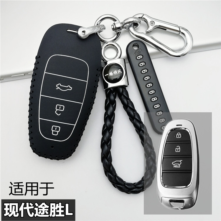 现代专用途胜汽车钥匙套新途2021