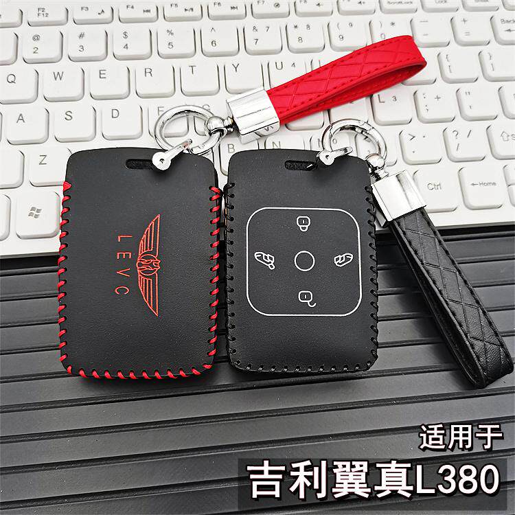 适用LEVC翼真L380钥匙套24款吉利翼真L380真皮遥控保护套钥匙包扣